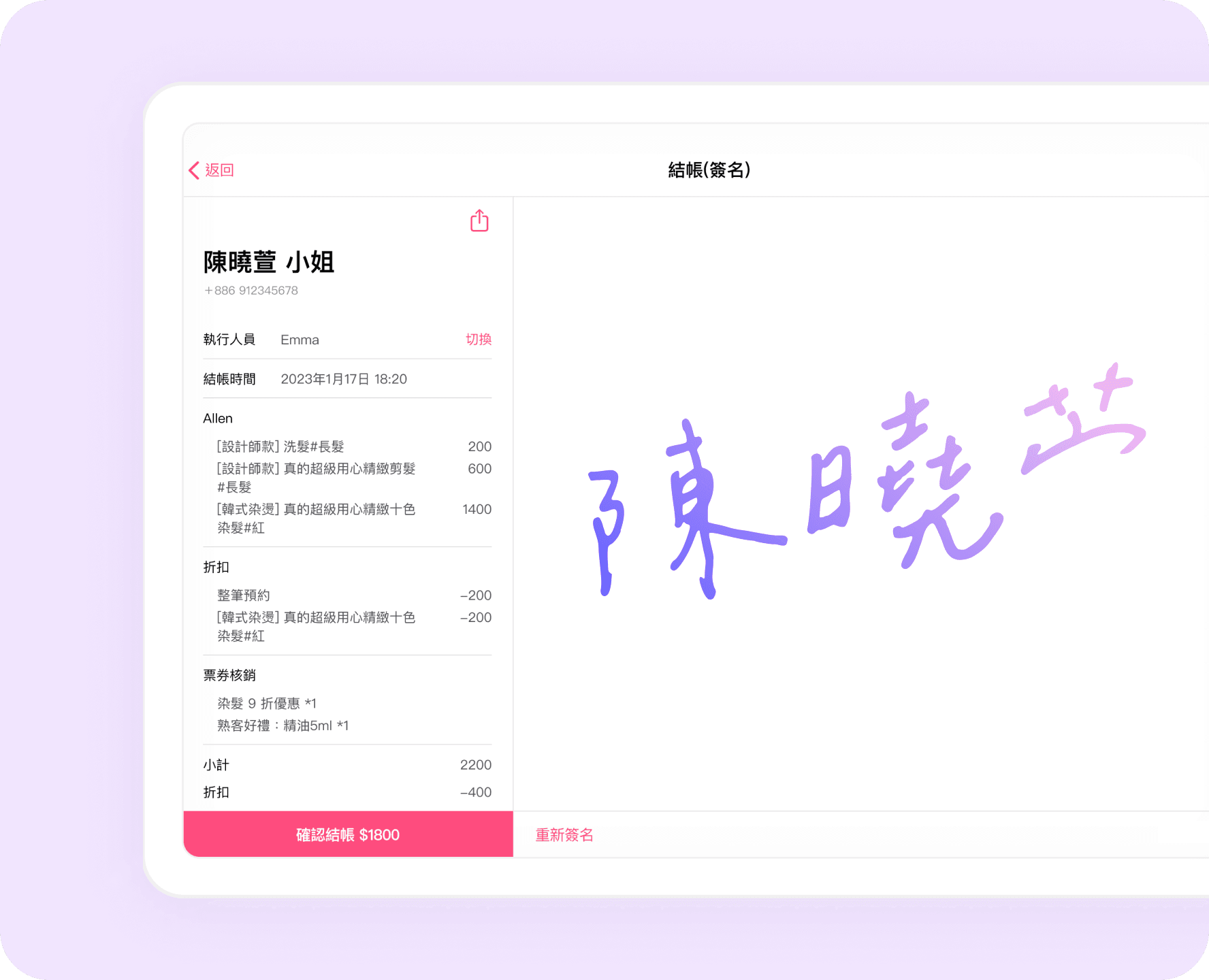 電子簽名