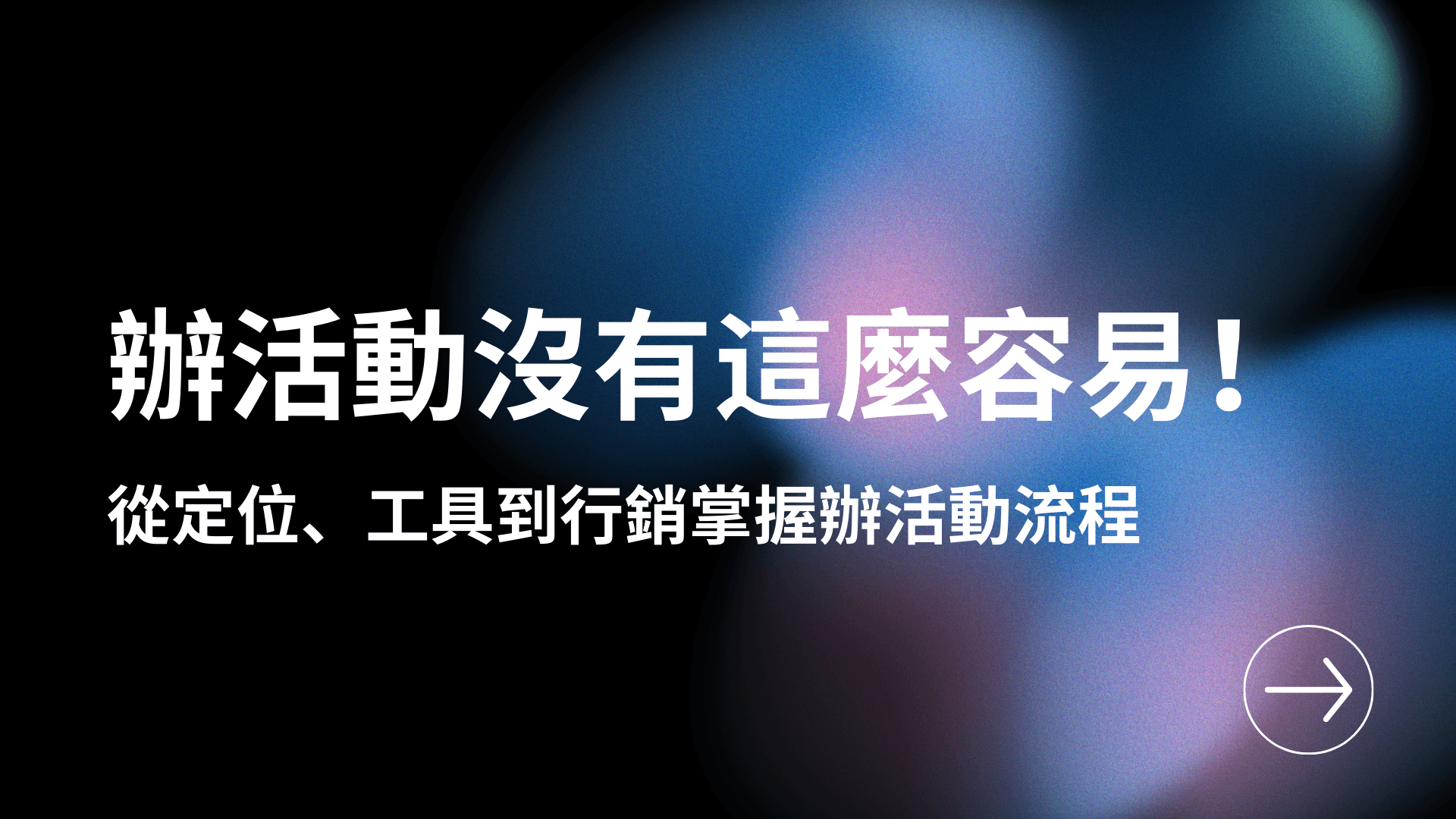 Google日曆的行事曆介面