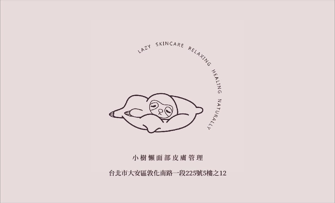 Lazy Skincare小樹懶面部皮膚管理