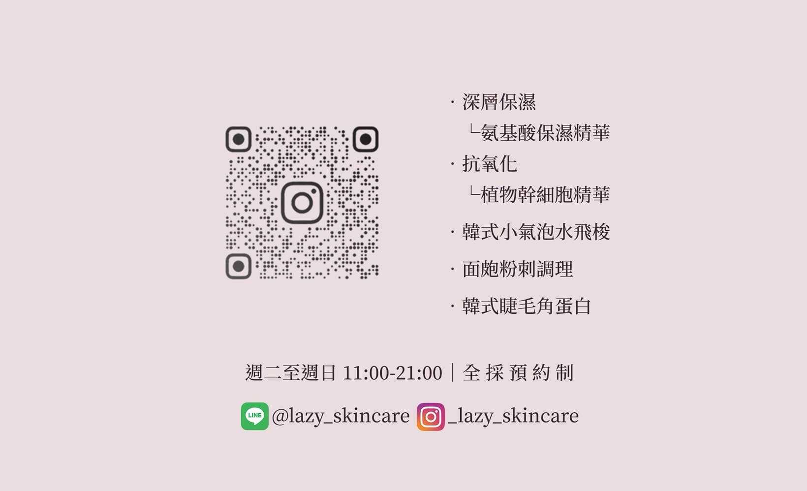 Lazy Skincare_04