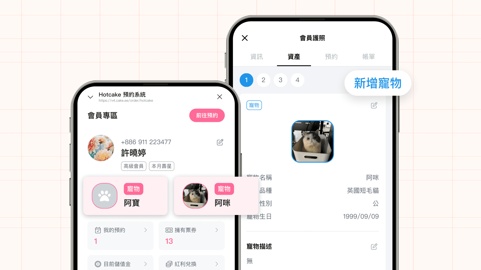 夯客寵物美容模組