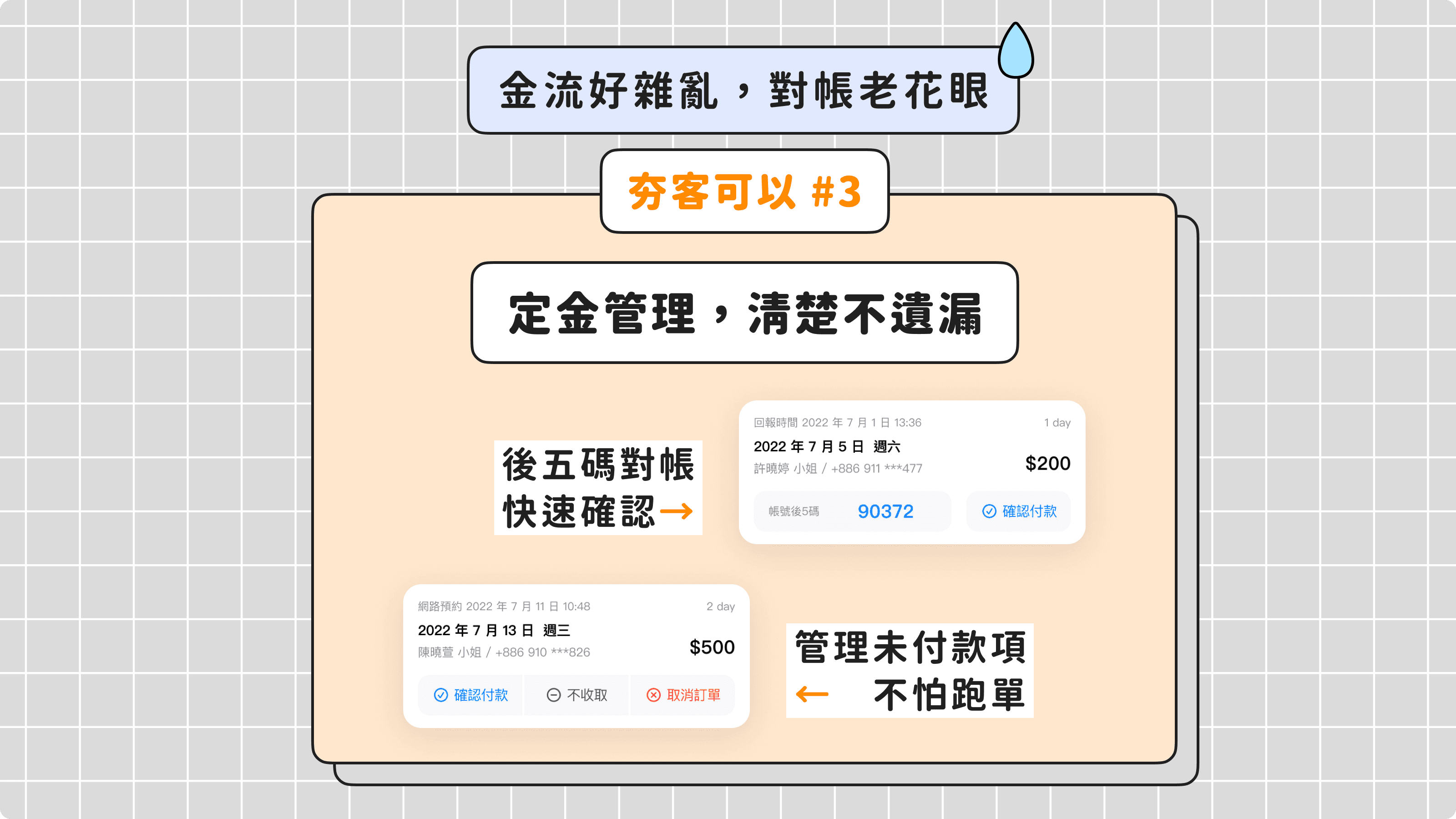 夯客的預付款功能收定金(訂金)好方便
