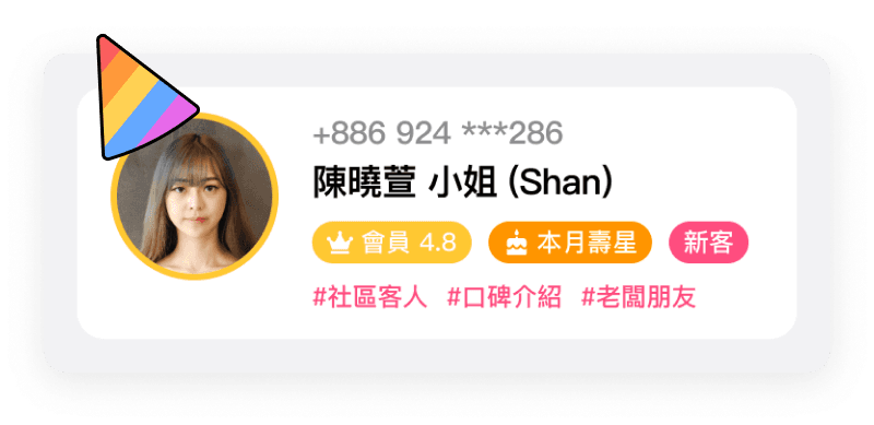 夯客幫你自動發送生日禮給壽星,獨享優惠折扣